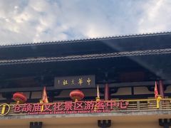 -仓颉庙