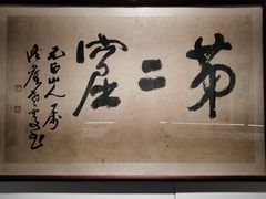 -嘉德艺术中心