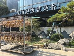-湘力力小院·鱼汤泡饭(枫林路店)