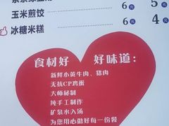 -恒铭行南昌牛肉拌粉(天赐良园店)