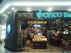 门面-东哥面包(江宁大润发店)