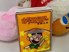 -府学巷三姐妹炊饭