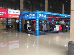 -重百超市康居西城店