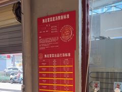 -蓉城西二道无名冒菜(西二道街店)
