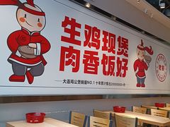 -歪嘴香鸡公煲(大连佳兆业店)