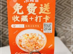-鱼酷活鱼烤鱼(新世界城店)
