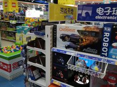 -TOYSRUS玩具反斗城(成都环球中心店)