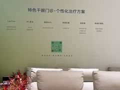 -东北大学附属辽宁爱尔眼科医院