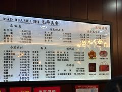 -毛华美食(清扬路店)
