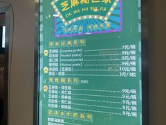 -芝麻糊世家(西华店)