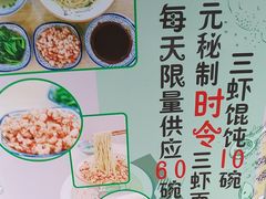 -朱洪元苏式面馆(绿宝广场店)
