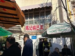-陈记锅巴菜(五大道店)