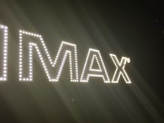 -卢米埃IMAX影城(温州万象城激光店)