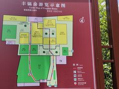 -蒋氏故居