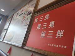 -阿九笨鸡蛋手擀面(总店)
