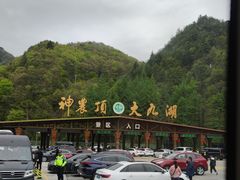 -神农架景区