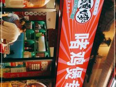 -大头唛·啫鸡煲.粤菜.专门店(289艺术园区店)