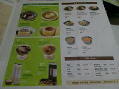 菜单-眉州东坡(亚运村店)