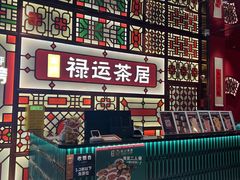 -金牌禄运·点心·啫煲(百信广场店)