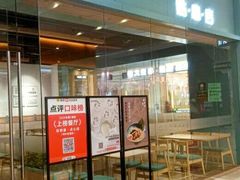 -凯德广场(埃德蒙顿路店)