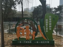 -黄村公园