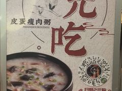 -小城粥道·海胆鲜虾粥(解放广场店)