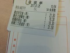 账单-东方御宴海鲜酒楼(棕泉酒店)