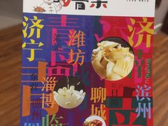-友利砂锅居(烟台店)