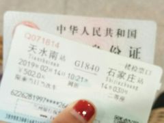 -天水南站