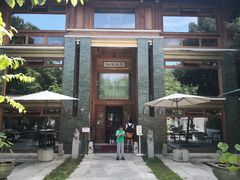 -那家山城(樱桃园店)