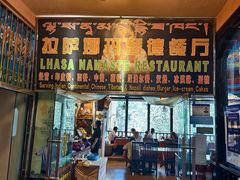 -娜玛瑟德餐厅(宇拓路店)