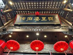 -陈麻婆豆腐(旗舰店)