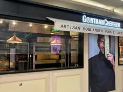 -GONTRAN CHERRIER·GC可颂(朝阳大悦城店)