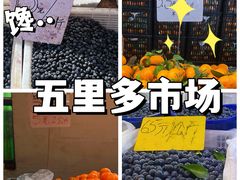 -五里多农博广场