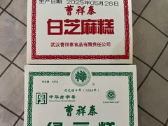 -曹祥泰(解放路店)