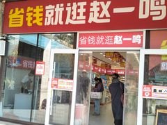 -万科美好广场