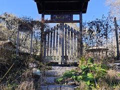 -玉渡山自然风景区