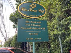 -Fern Forest Cafe