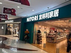-NITORI 宜得利家居(上海中山公园龙之梦店)