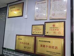 -清真·穆萨砂锅(大皮院店)