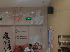 -海底捞火锅(万达广场店)