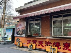 -正宗天津烧麦馆(柳州路店)