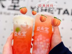 -益禾堂·黑糖珍珠奶茶(下梅林店)