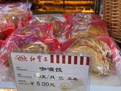 -红宝石·鲜奶小方·海派西点房(丰庄店)