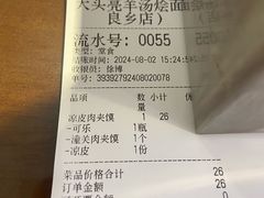 -大头亮羊汤烩面·河南非遗(良乡总店)