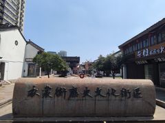 -衣裳街历史文化街区