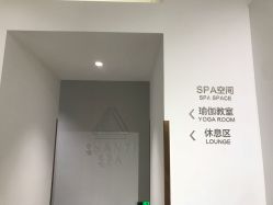 -圣提生活馆