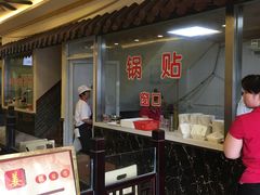 -小姜锅贴(凤凰街店)