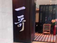 门面-一哥澳门豆捞·澳门风打边炉(高德置地店)