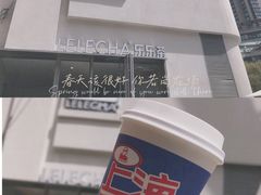 琥珀锡兰鲜奶茶-LELECHA乐乐茶(百货大楼店)